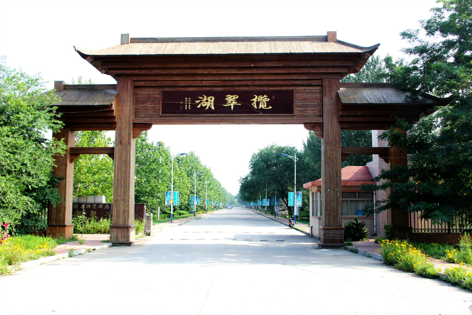 揽翠湖（景区）