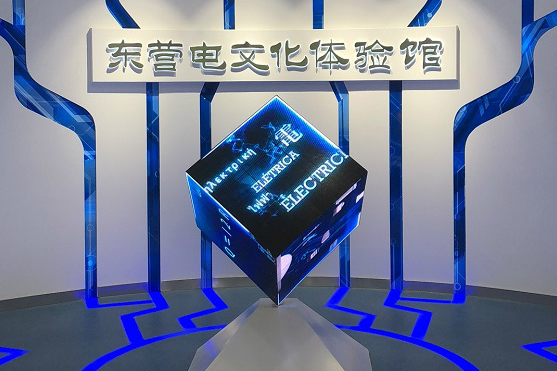 东营电文化体验馆（首页）