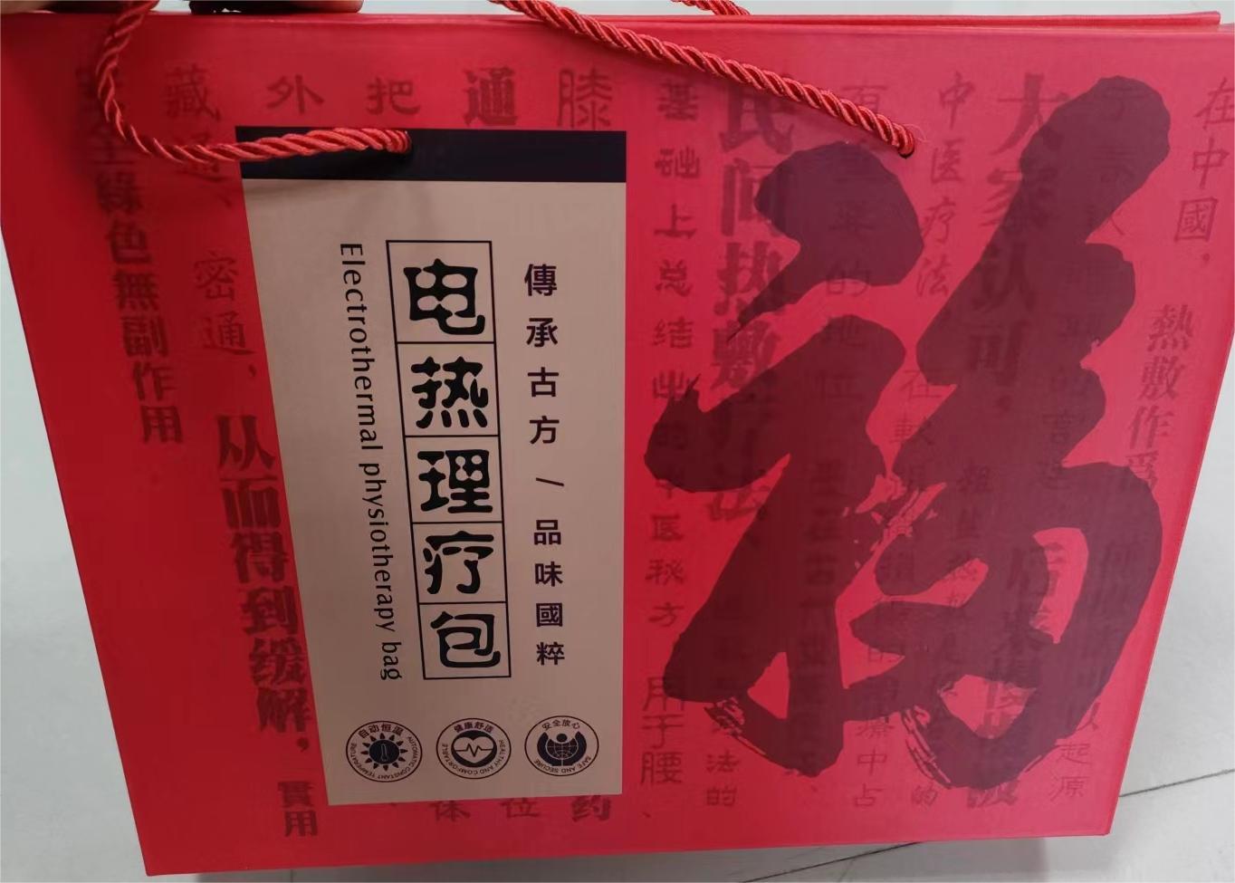 电热理疗包